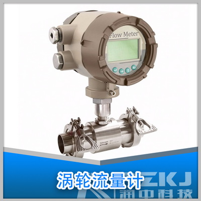 小型渦輪流量計(jì)