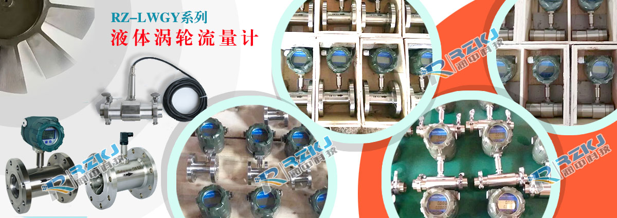 液體渦輪流量計(jì)