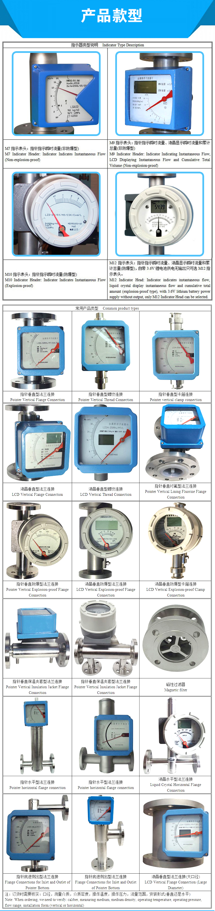 金屬管浮子流量計(jì)